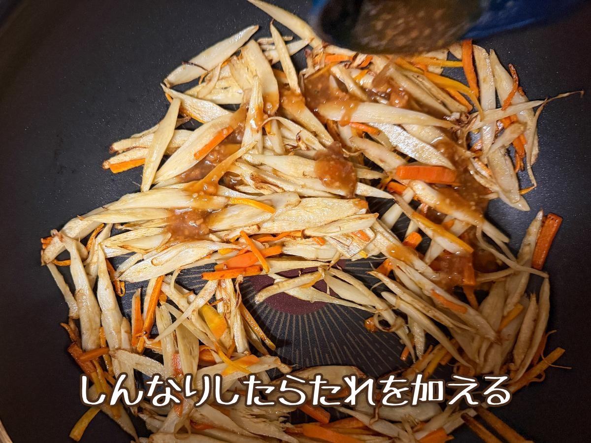 味噌きんぴらごぼう