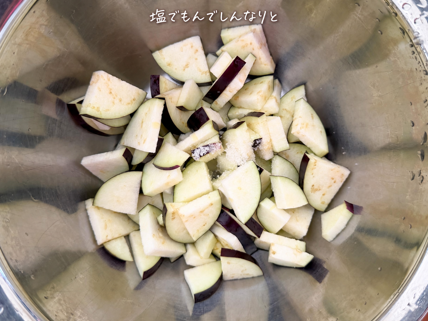 3)なすを軽く絞り、塩を加えてしんなりするまでもみます。