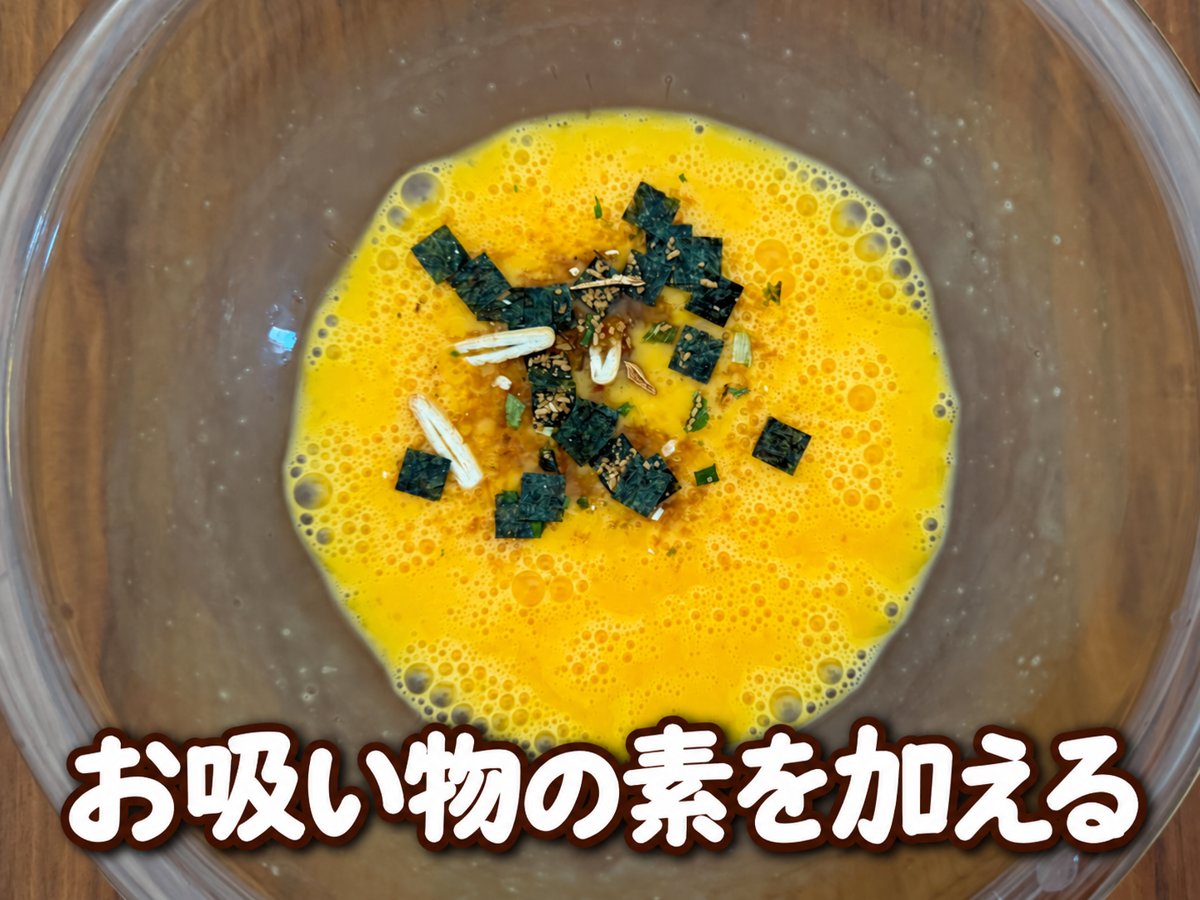 お吸い物の素の卵焼き