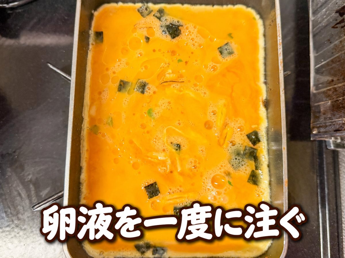 お吸い物の素の卵焼き