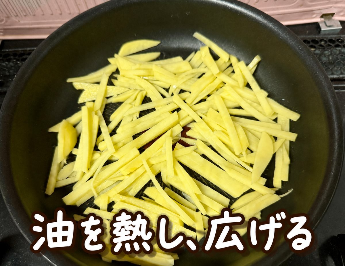 じゃがいもの塩昆布炒め