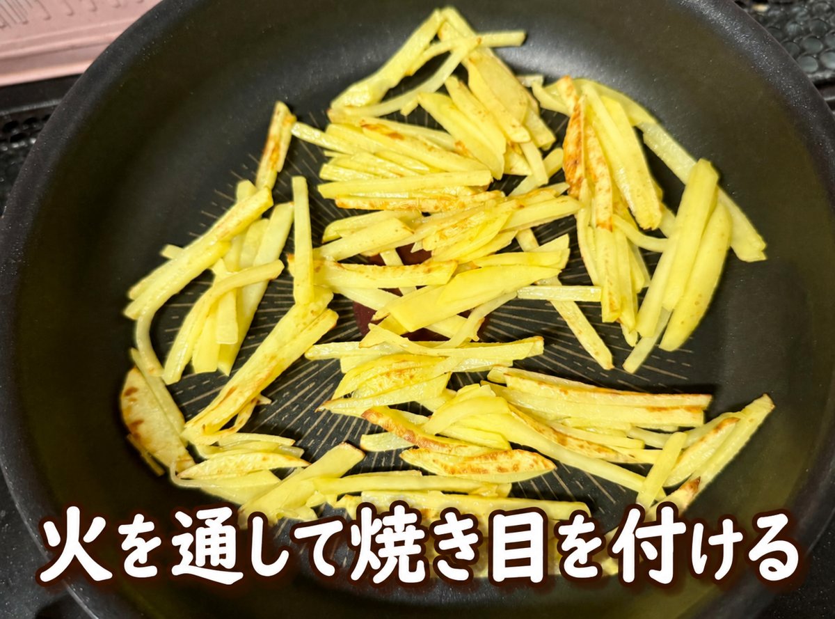 じゃがいもの塩昆布炒め