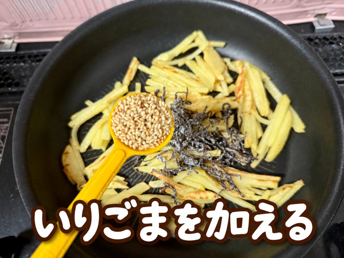 じゃがいもの塩昆布炒め