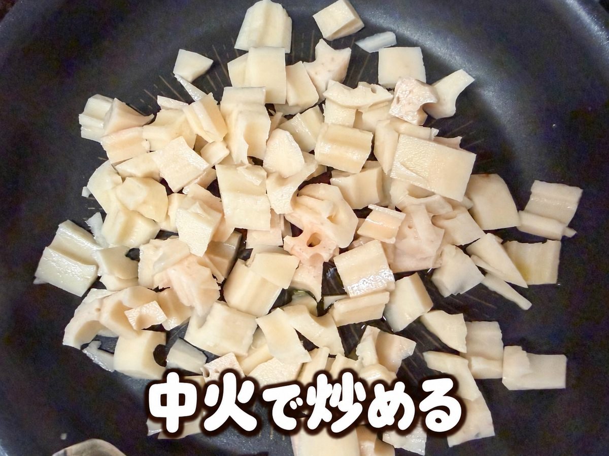 れんこんの洋風炒めの調理工程