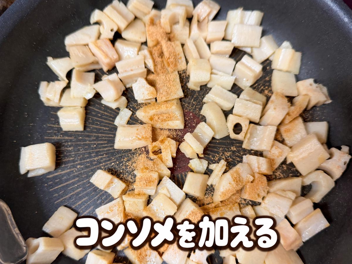 れんこんの洋風炒めの調理工程