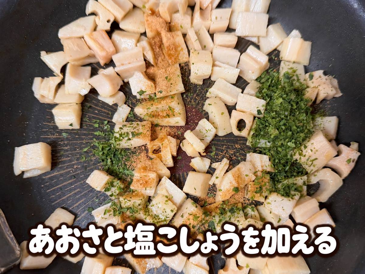 れんこんの洋風炒めの調理工程