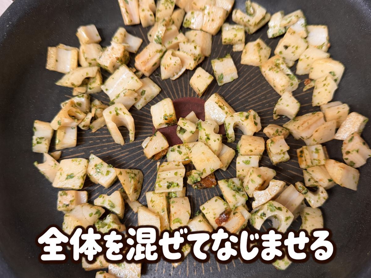 れんこんの洋風炒めの調理工程