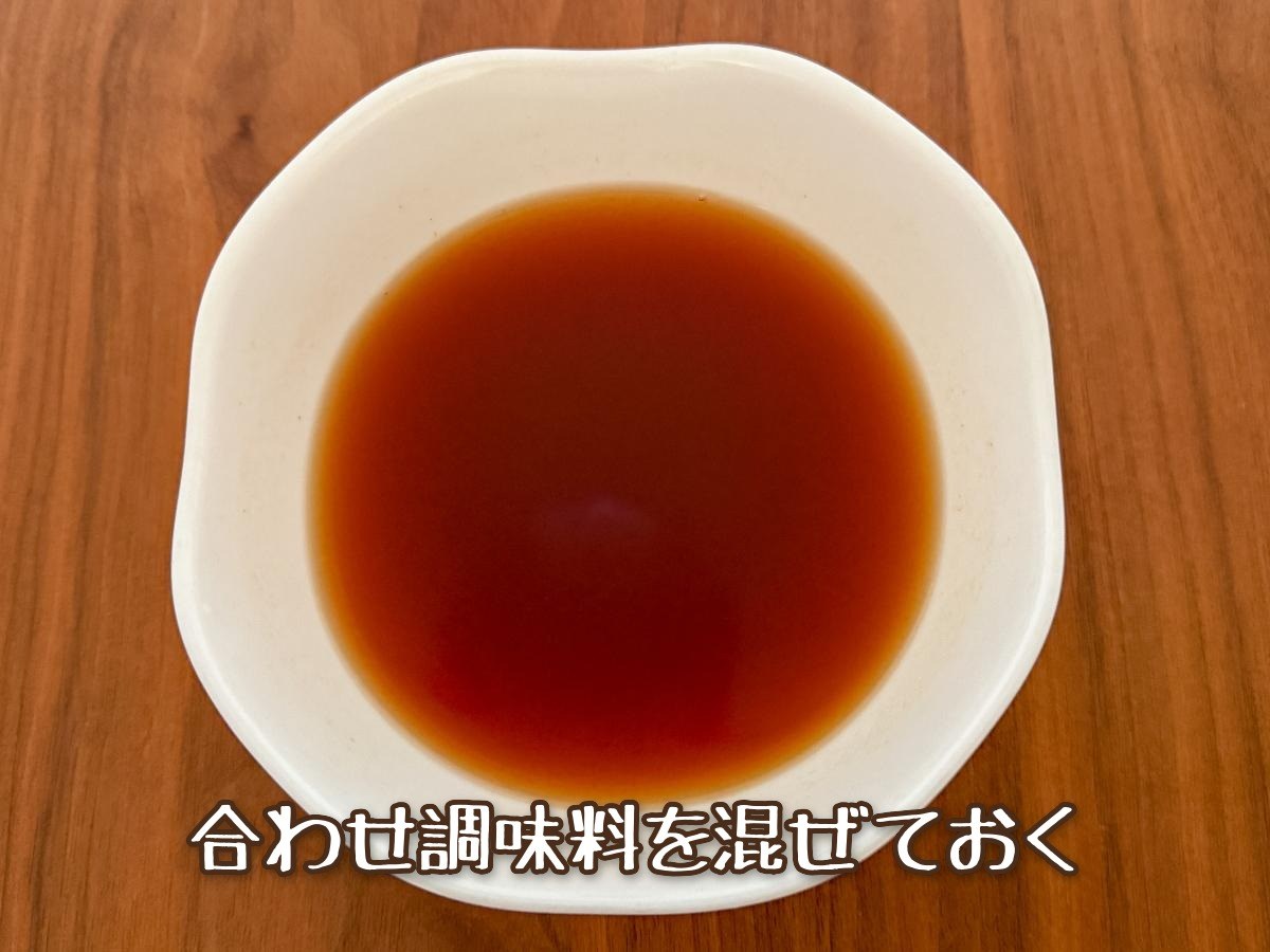 サバのケチャップ煮