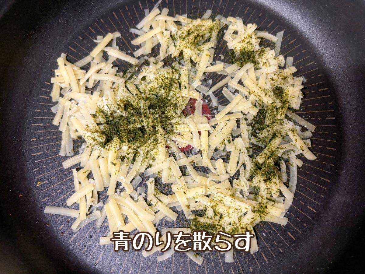 ささみの青のりチーズガレット