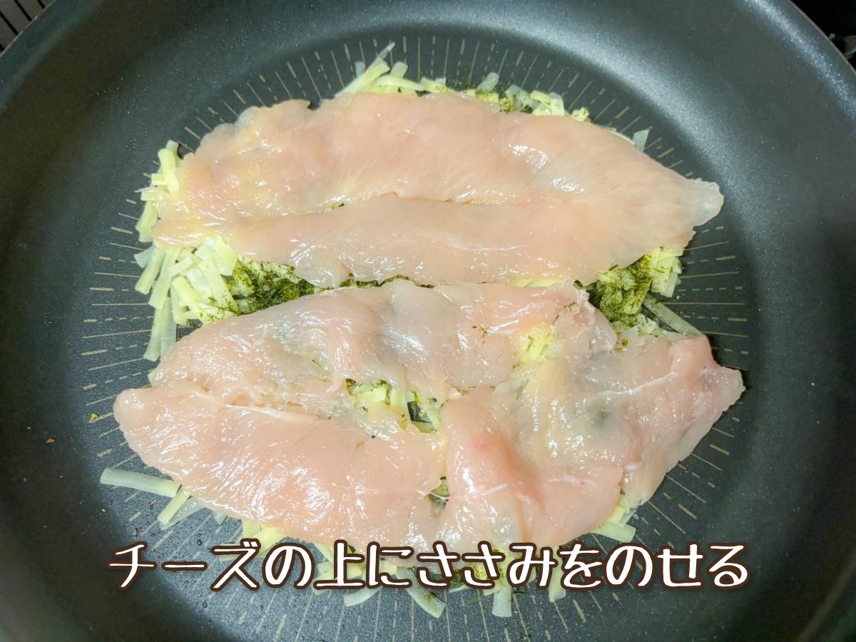 ささみの青のりチーズガレット
