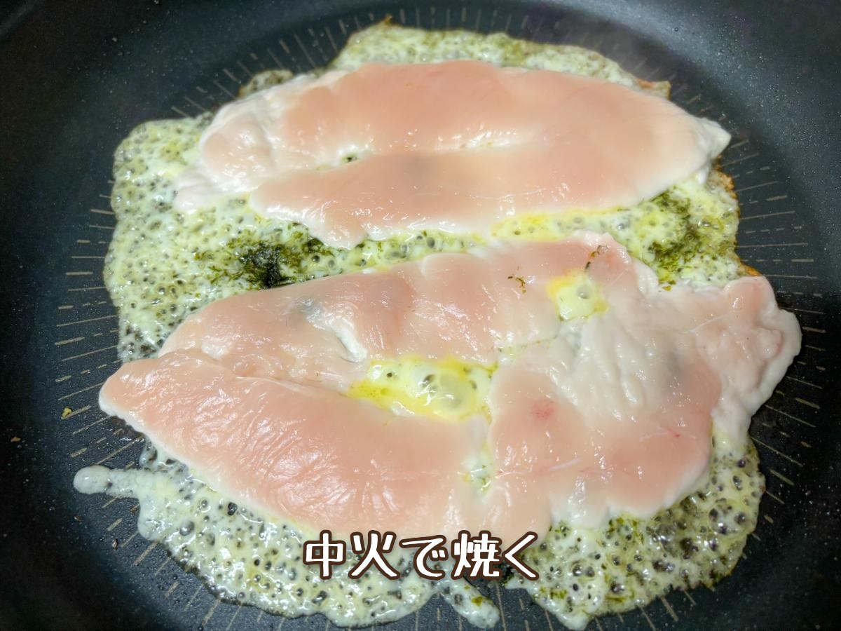 ささみの青のりチーズガレット