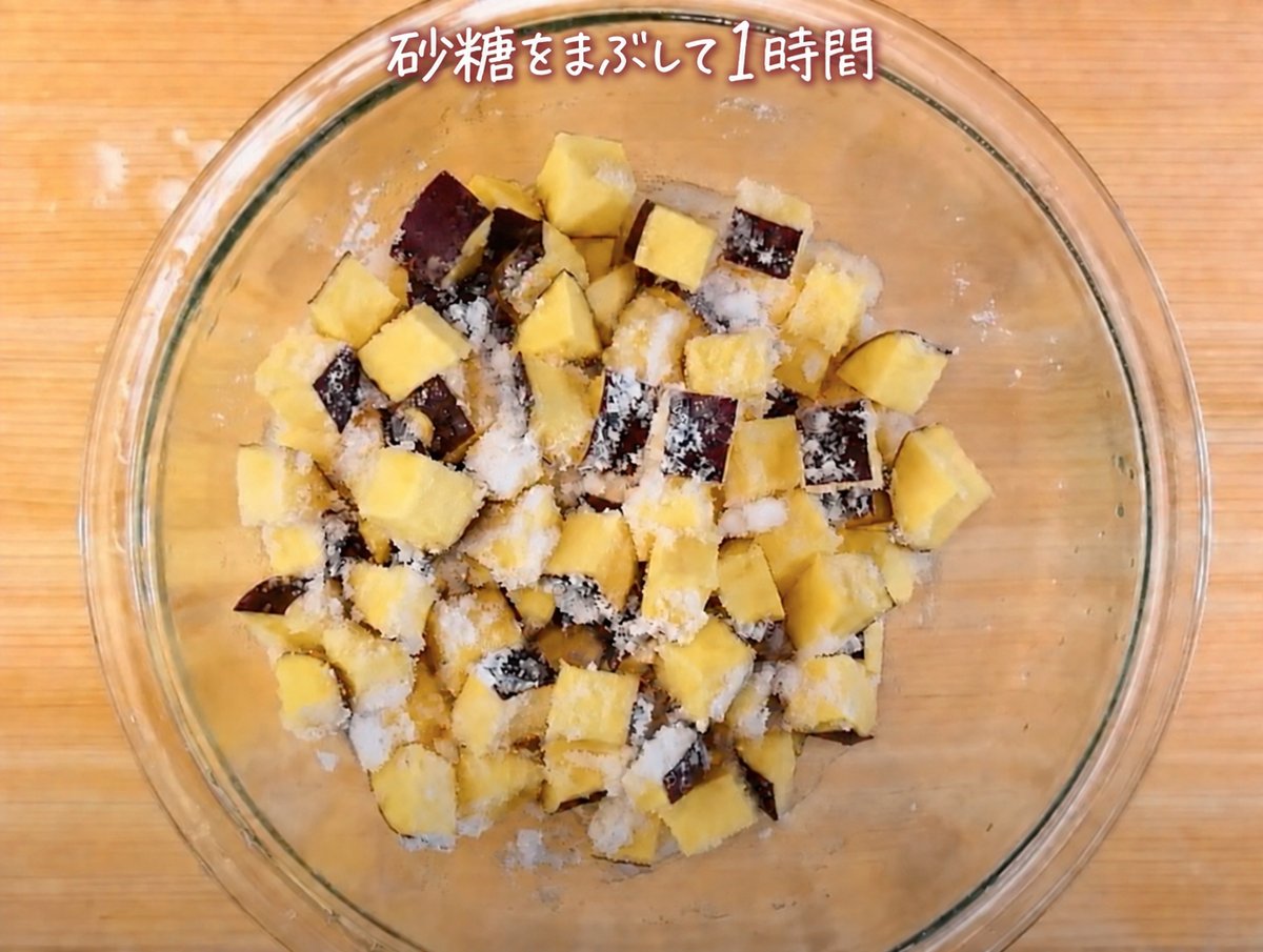 砂糖をまぶして1時間（文字統一修正版）