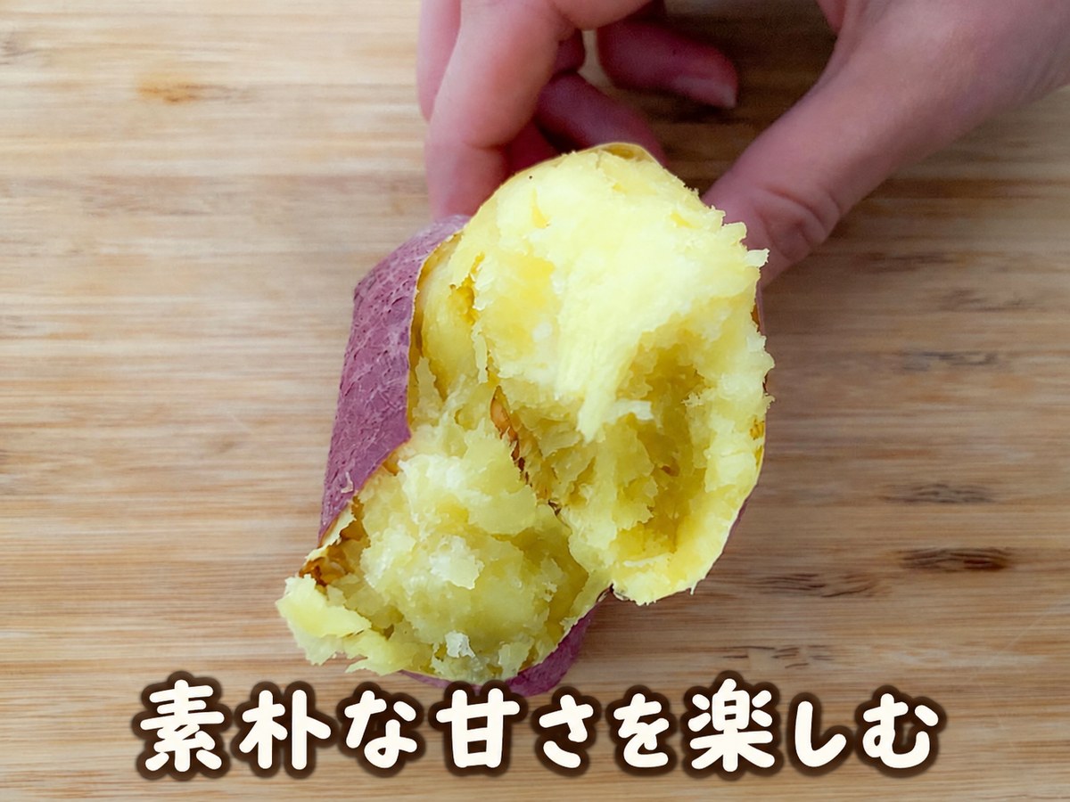 塩水処理19_焼き芋を手で割って開く_文字入り