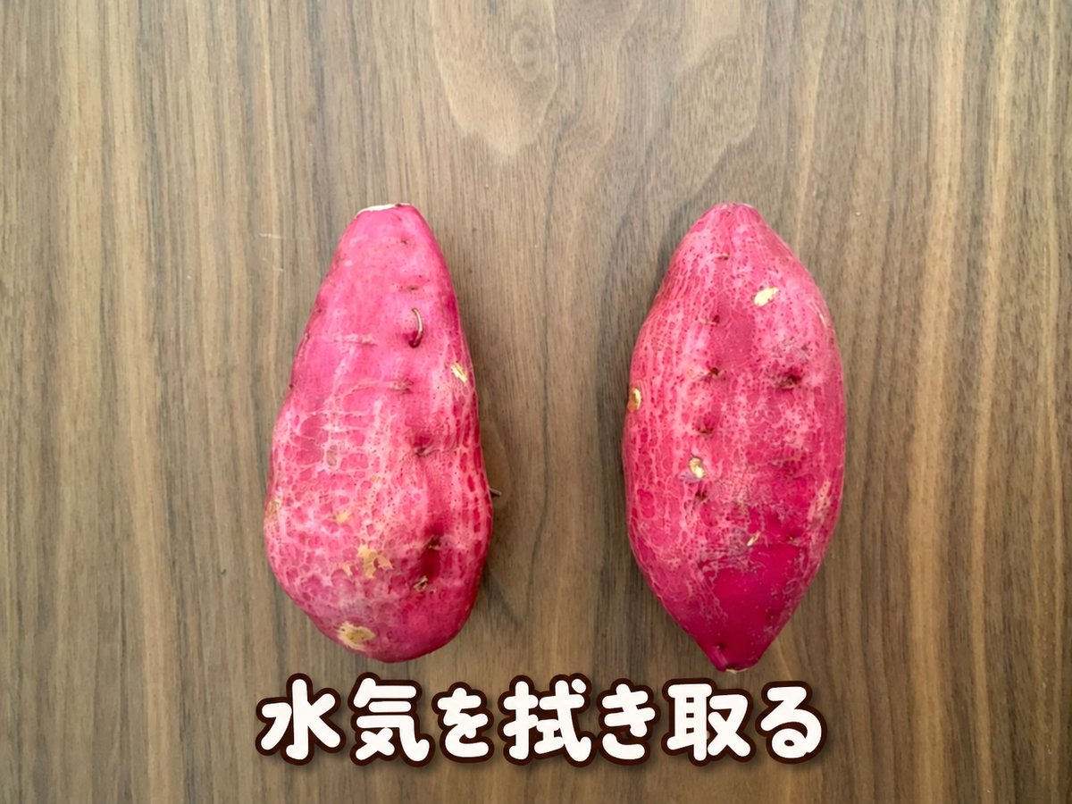 塩水処理13_塩水処理後の生さつまいも2本_文字入り