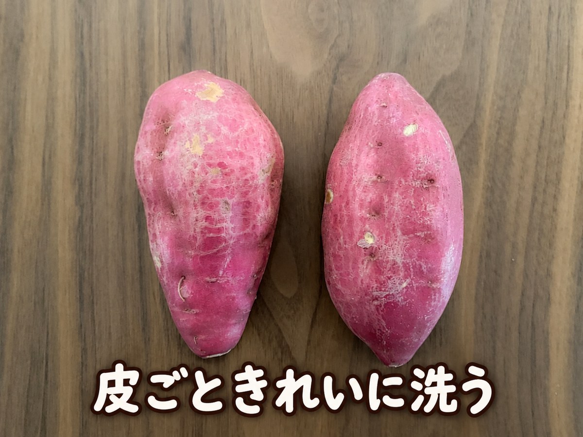 塩水処理06_生のさつまいも2本を並べる・その2_文字入り