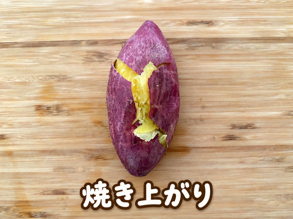 塩水処理17_焼き芋の皮が割れて中が見える_文字入り