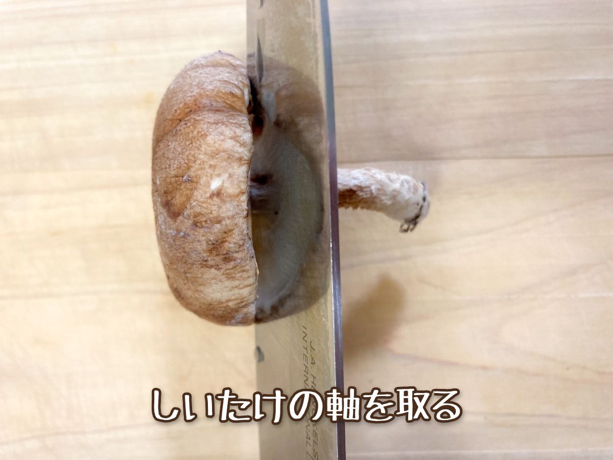しいたけの肉巻き