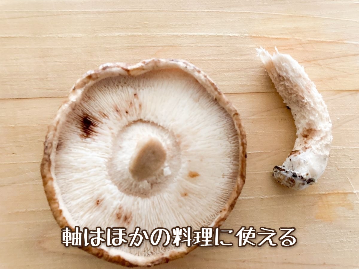 しいたけの肉巻き