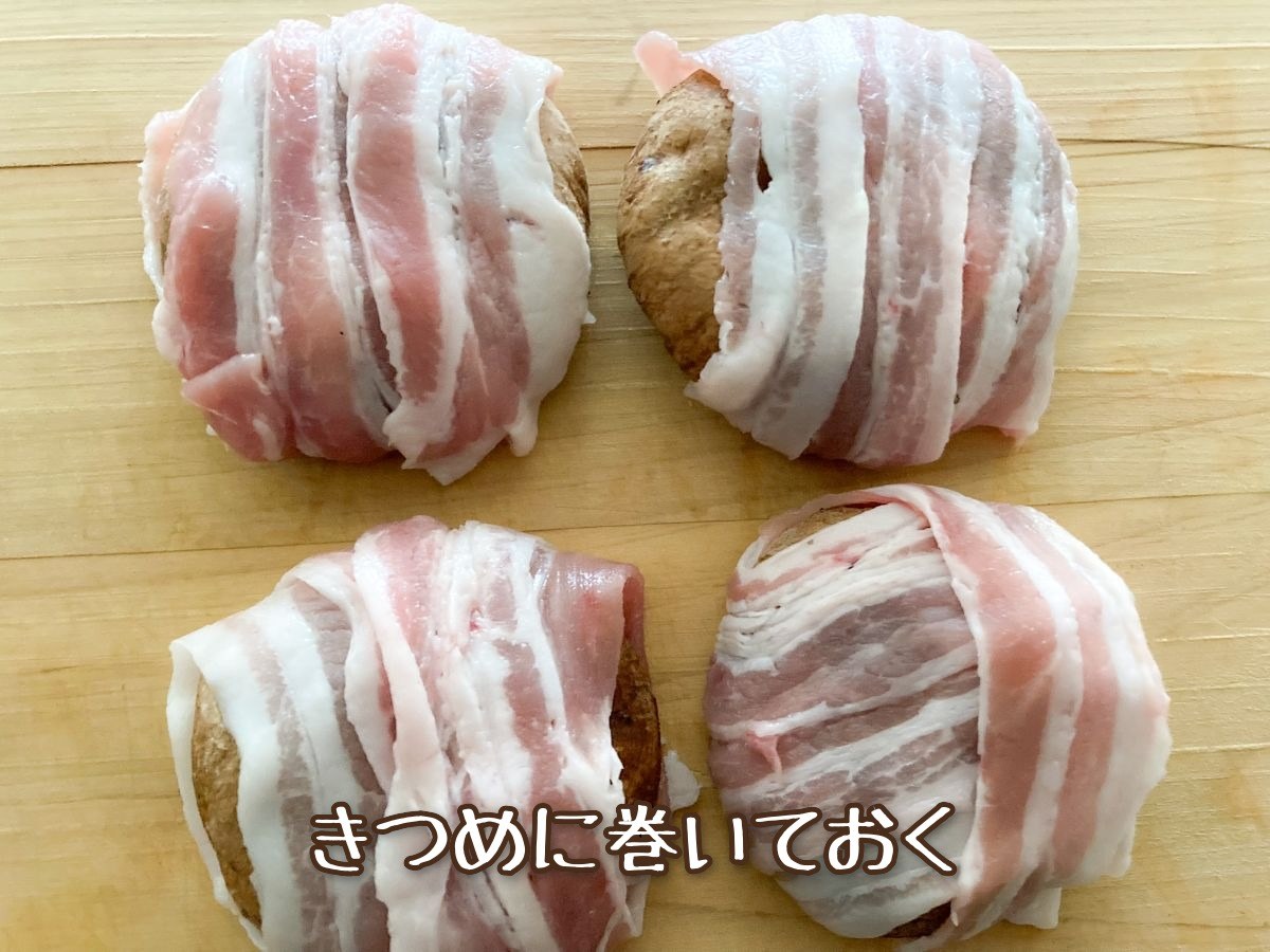 しいたけの肉巻き