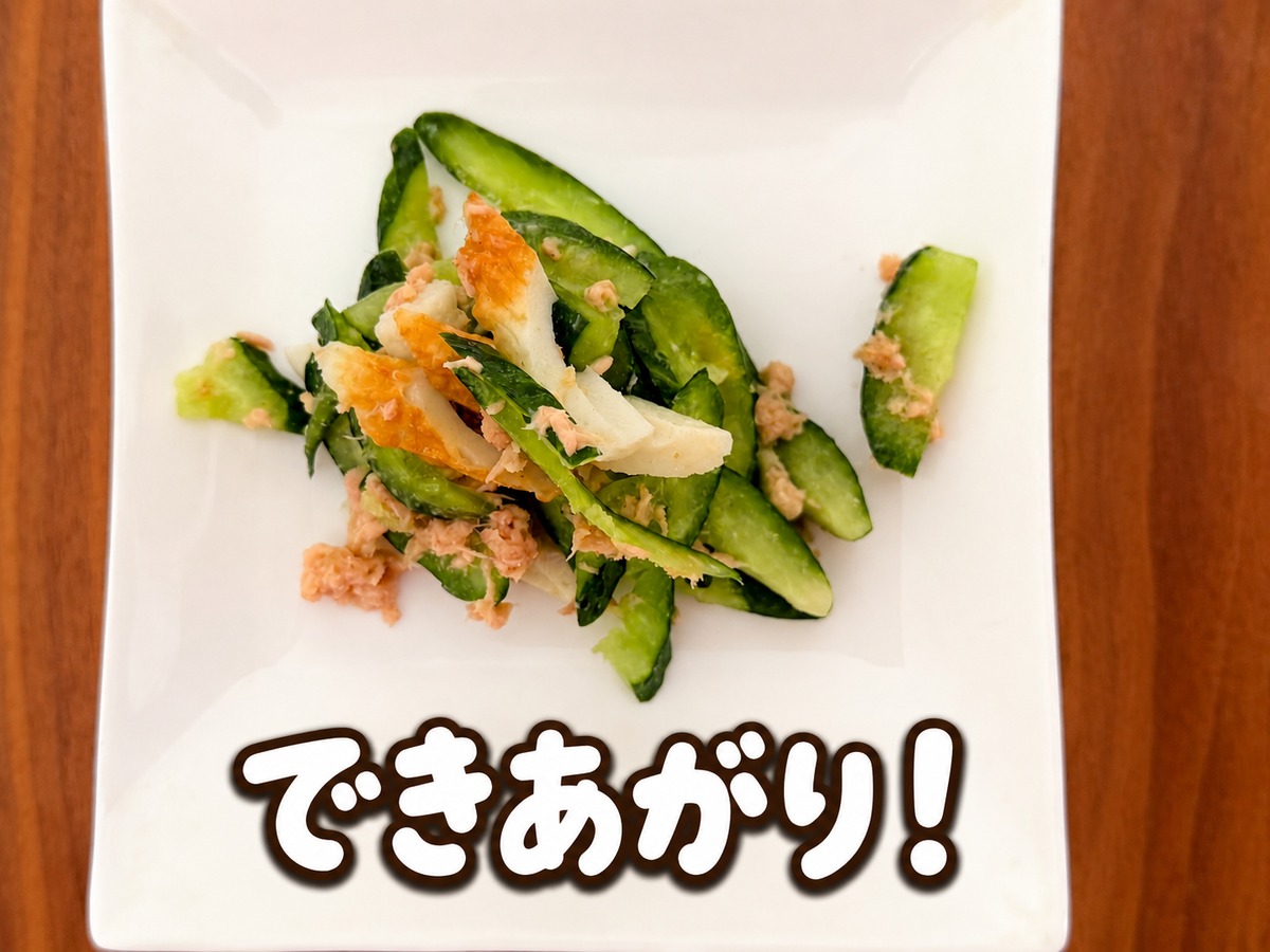 できあがり