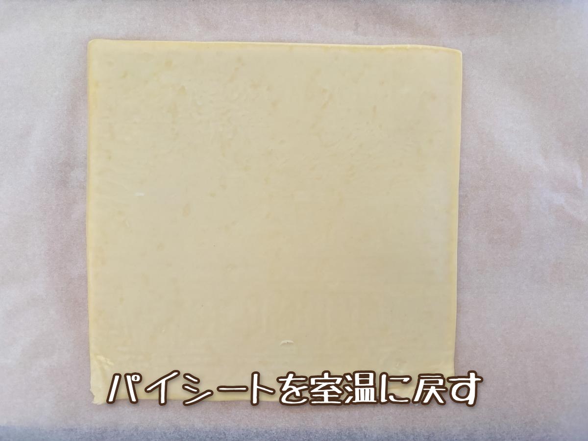 パイシートで作るアップルパイ