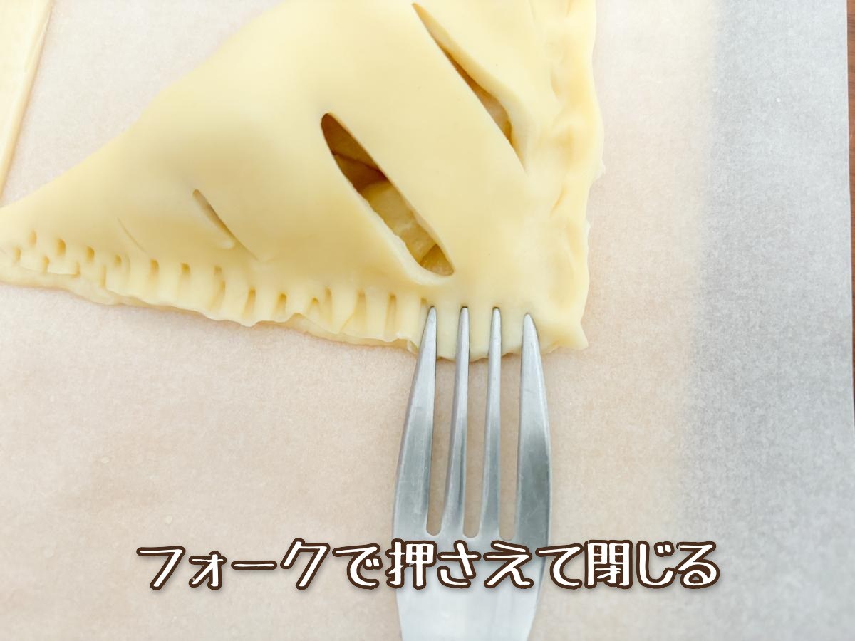 パイシートで作るアップルパイ