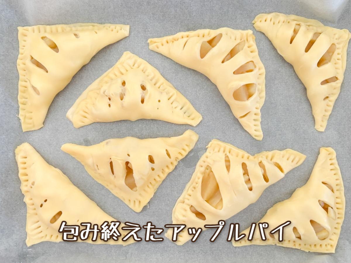 パイシートで作るアップルパイ