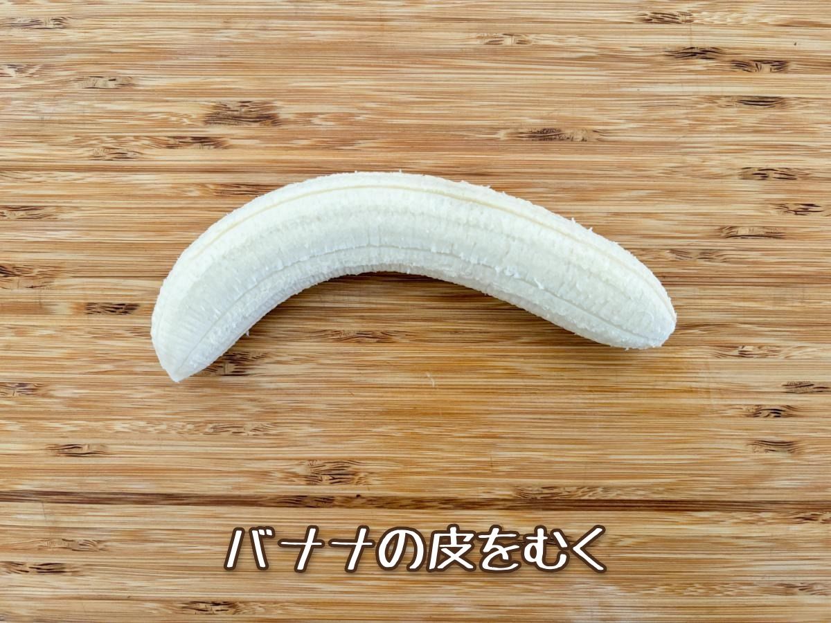 バナナの生春巻き揚げ