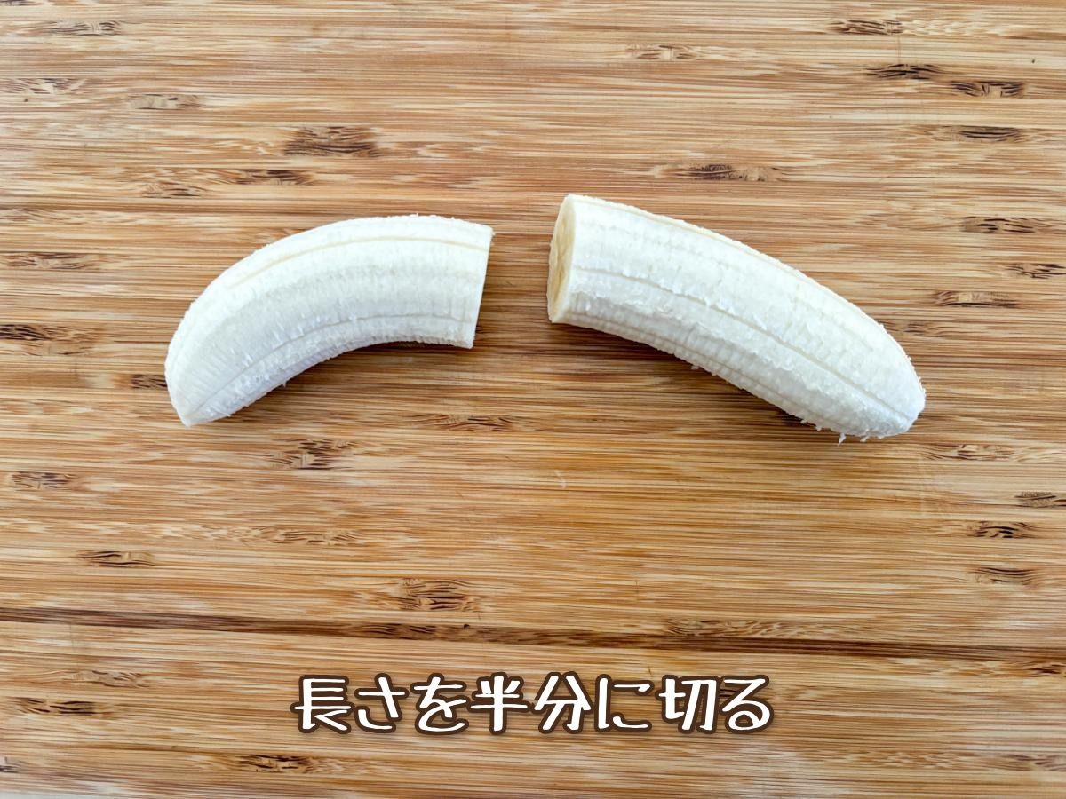 バナナの生春巻き揚げ