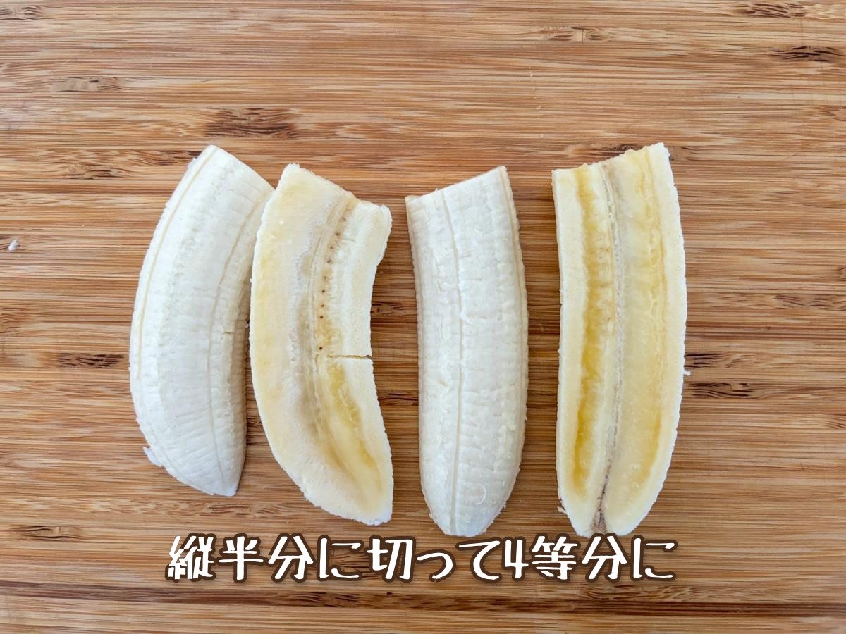 バナナの生春巻き揚げ