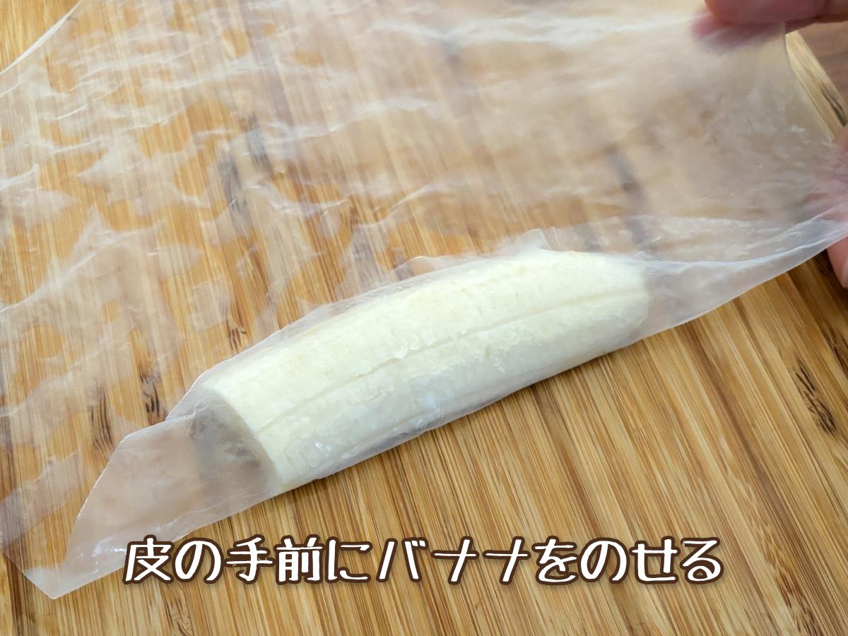 バナナの生春巻き揚げ