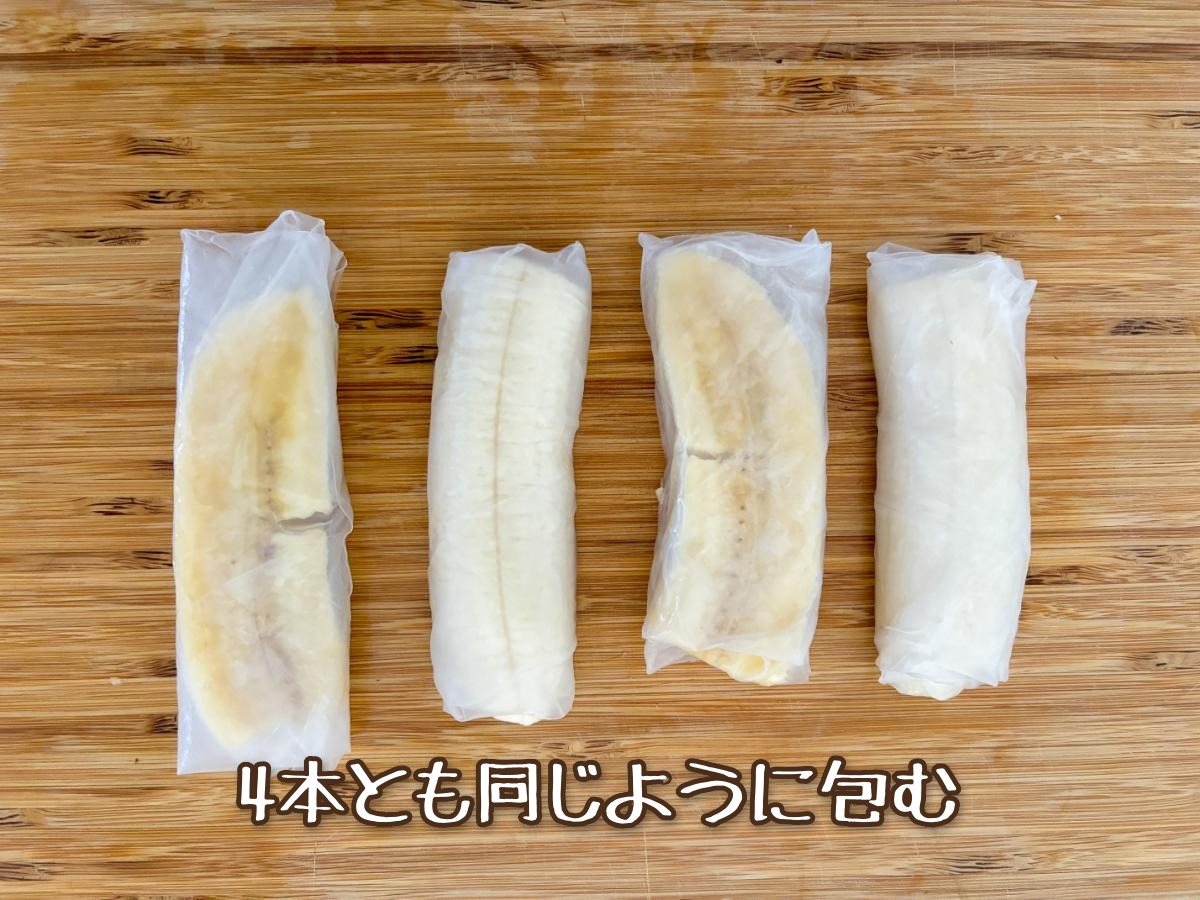 バナナの生春巻き揚げ