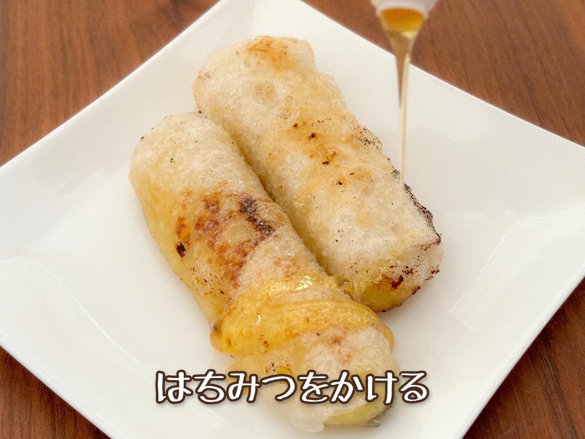 バナナの生春巻き揚げ