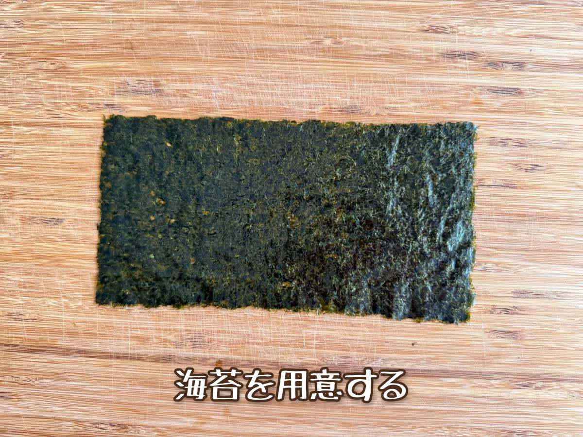 ちくわの海苔巻き