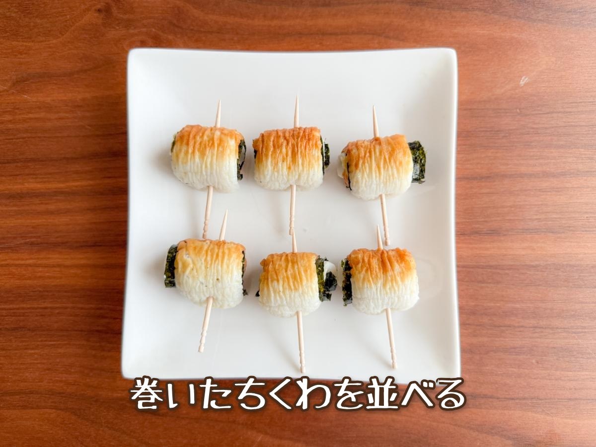 ちくわの海苔巻き
