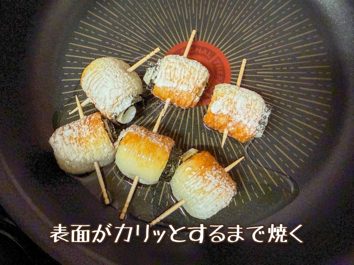 ちくわの海苔巻き