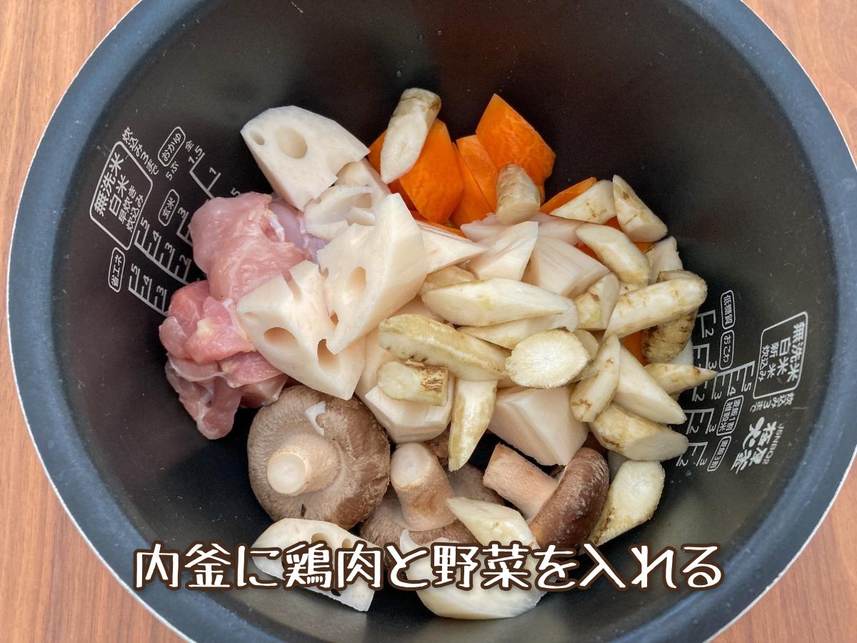 炊飯器で作る筑前煮