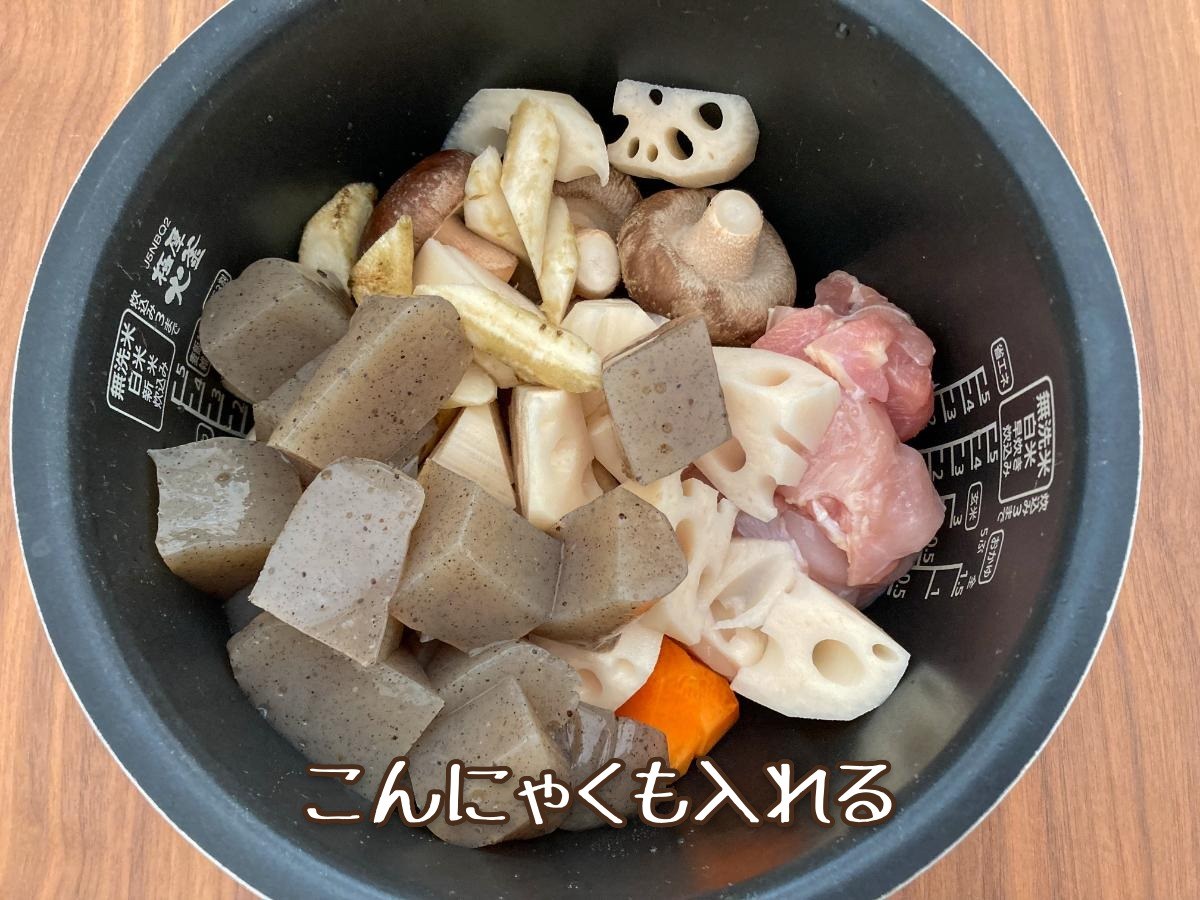 炊飯器で作る筑前煮