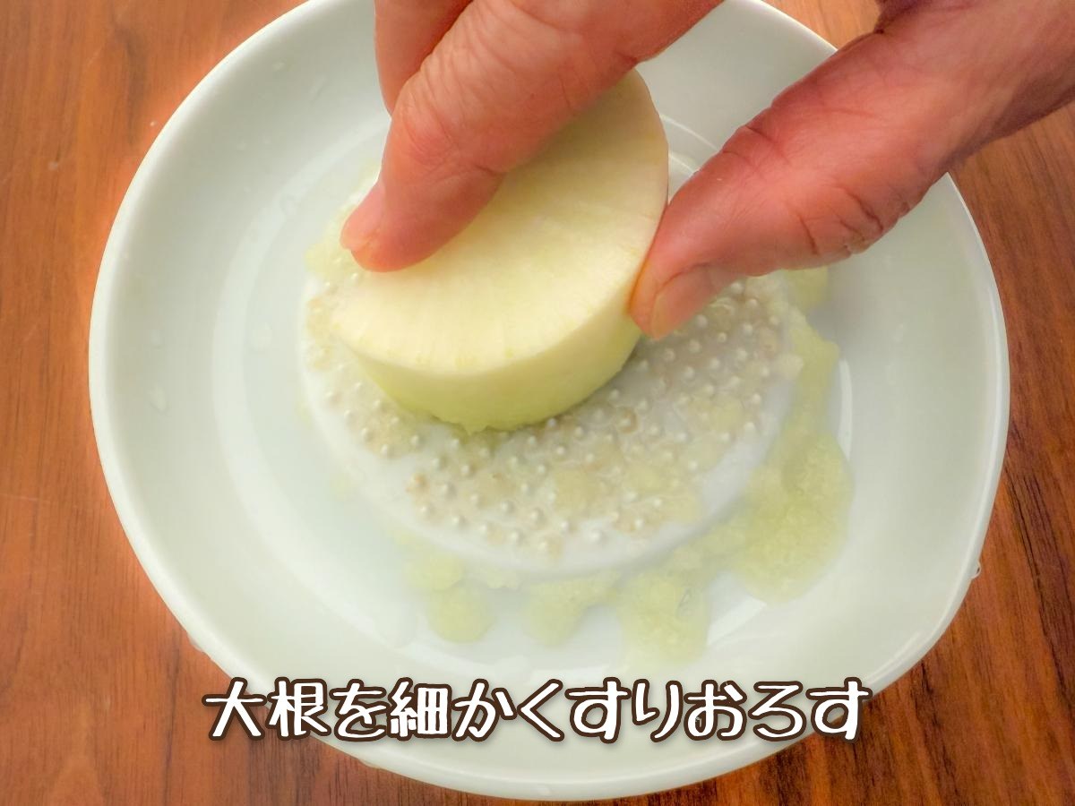 甘辛大根もち