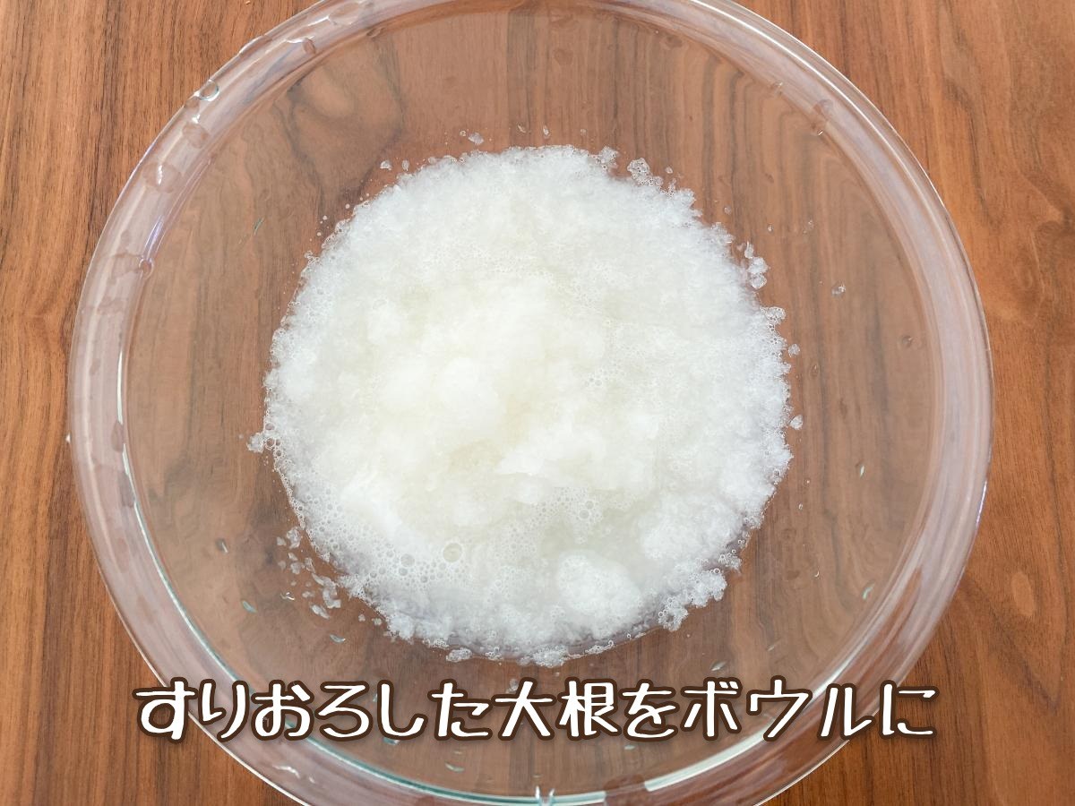 甘辛大根もち