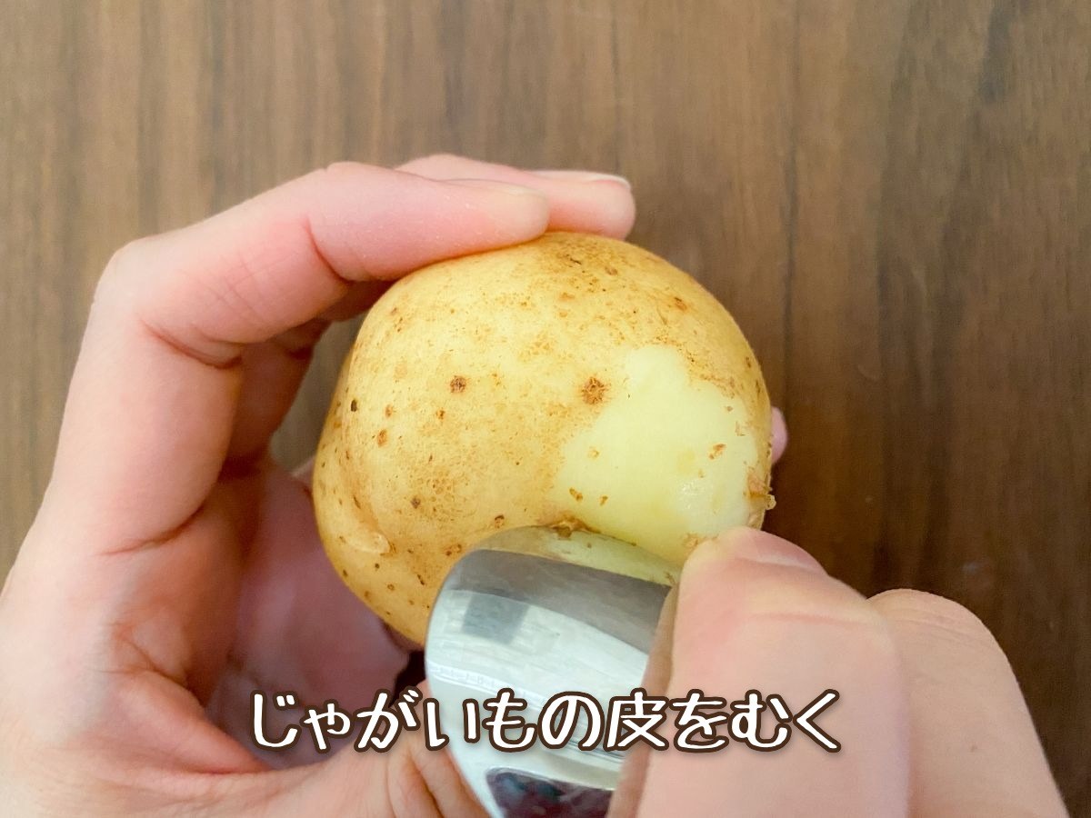 いぶりがっこのポテトサラダ