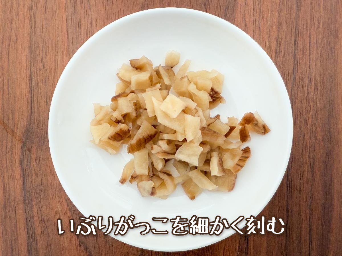 いぶりがっこのポテトサラダ