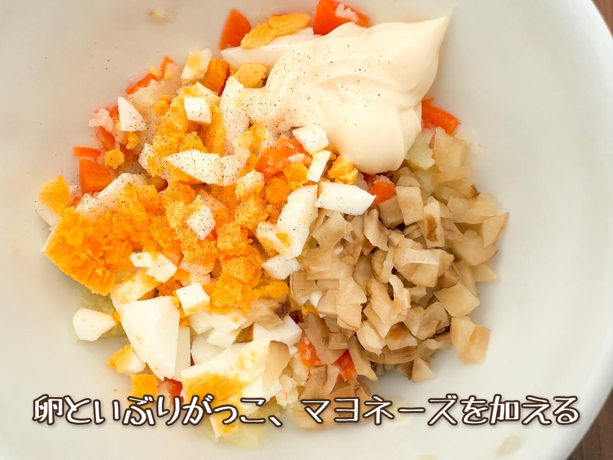 いぶりがっこのポテトサラダ