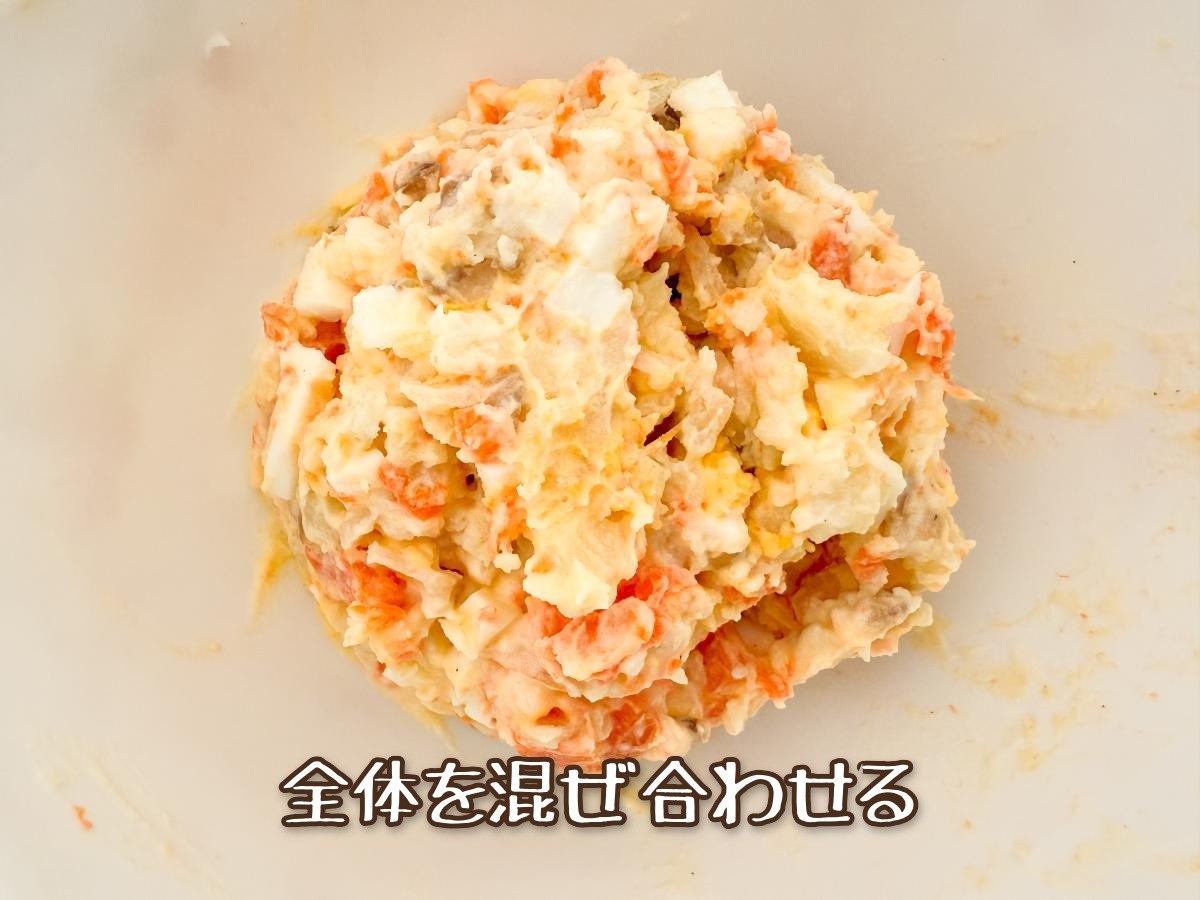 いぶりがっこのポテトサラダ