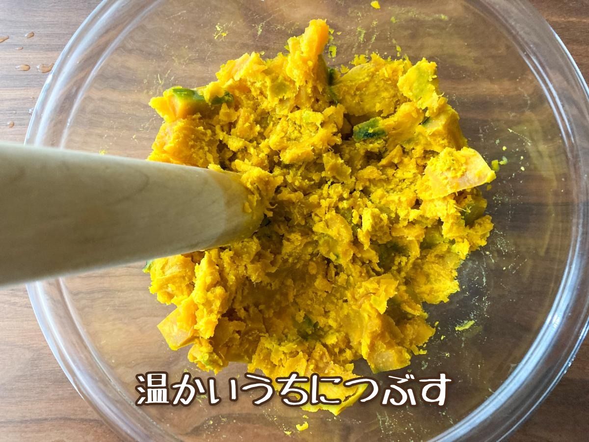 かぼちゃコロッケ