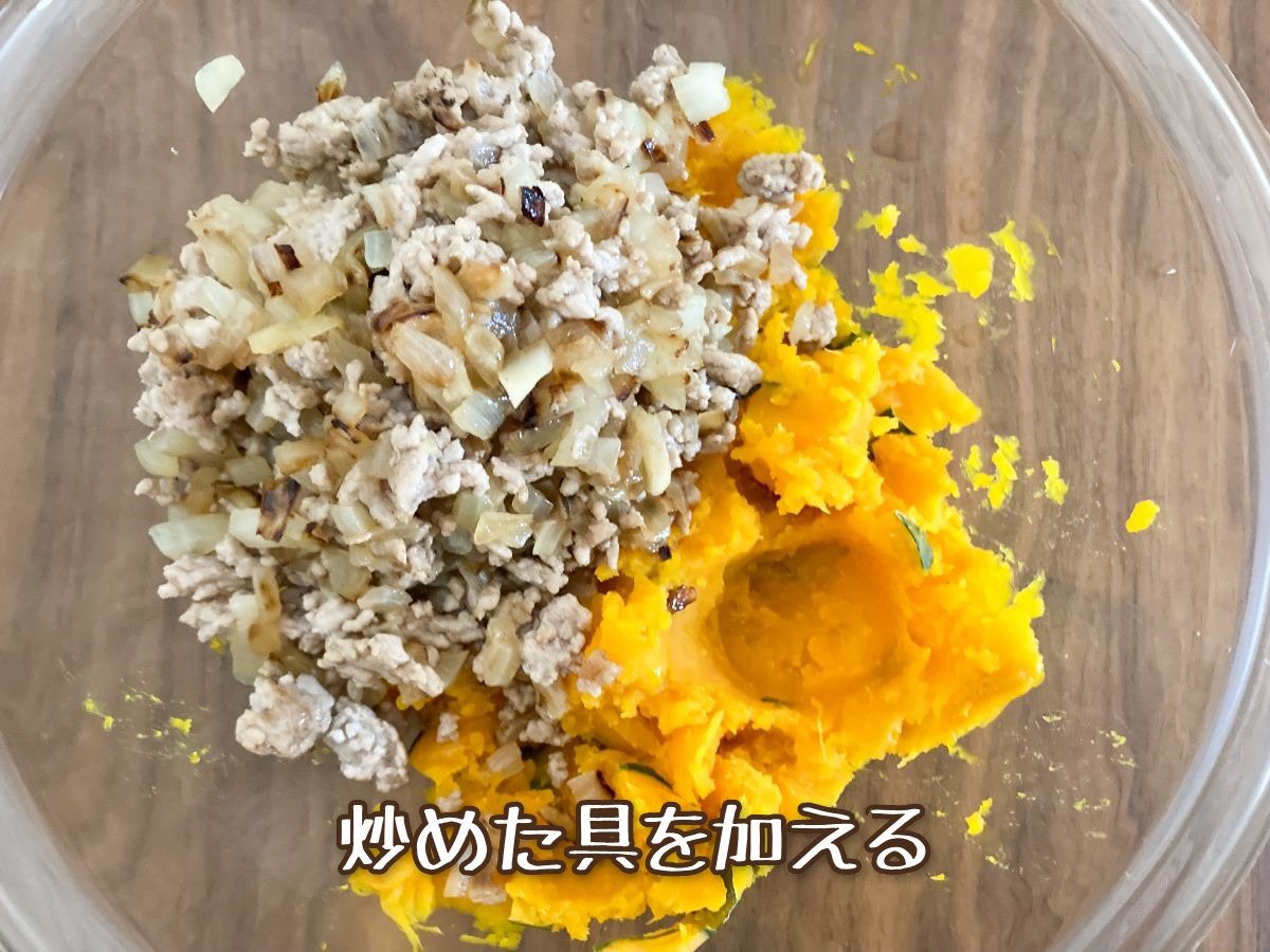 かぼちゃコロッケ