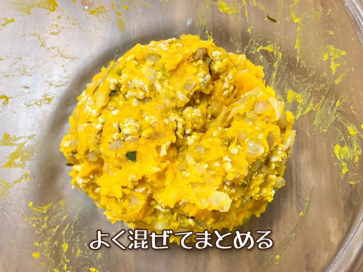 かぼちゃコロッケ