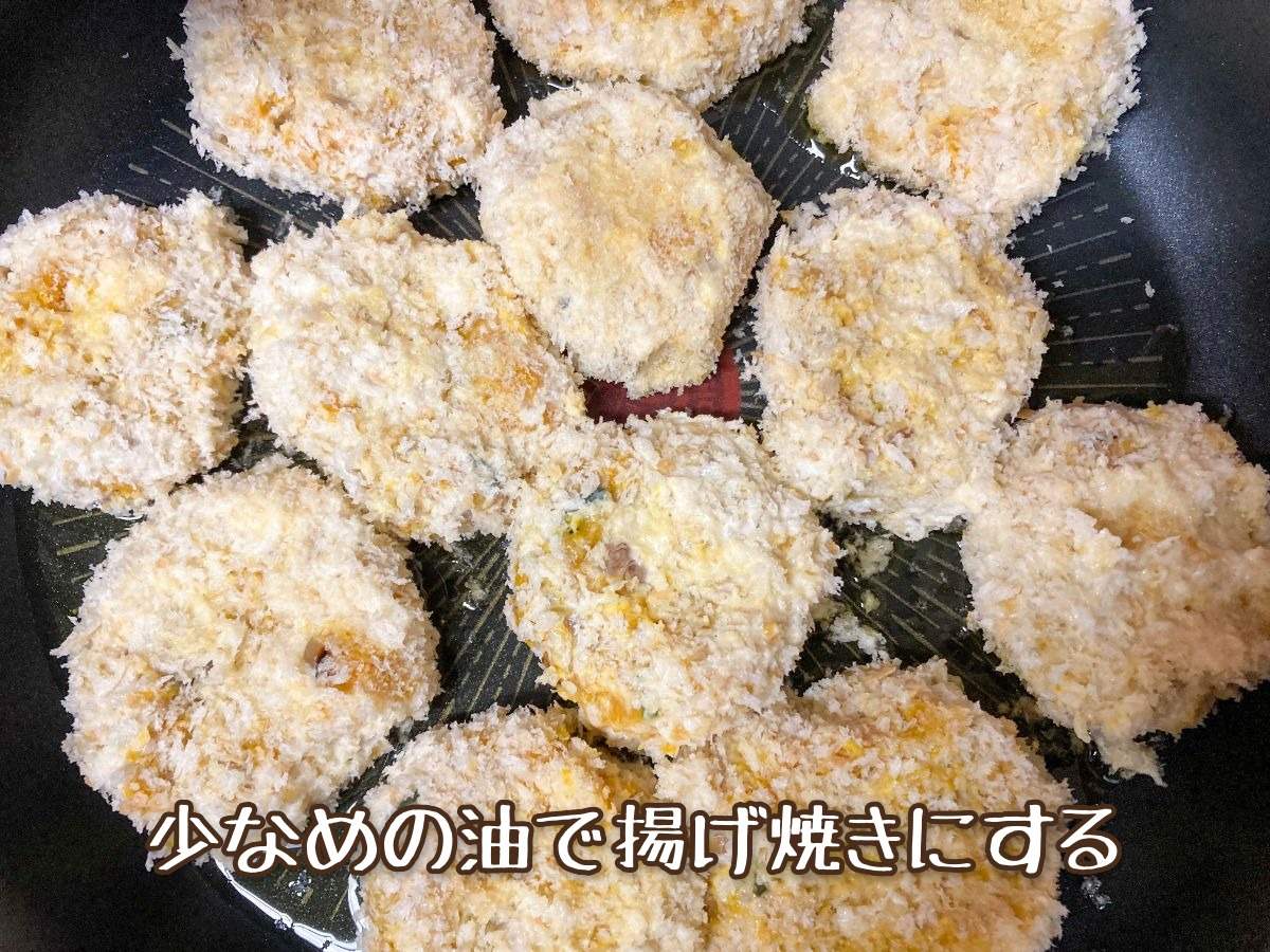 かぼちゃコロッケ