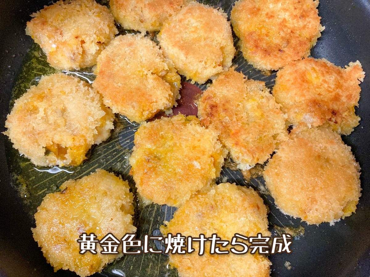 かぼちゃコロッケ