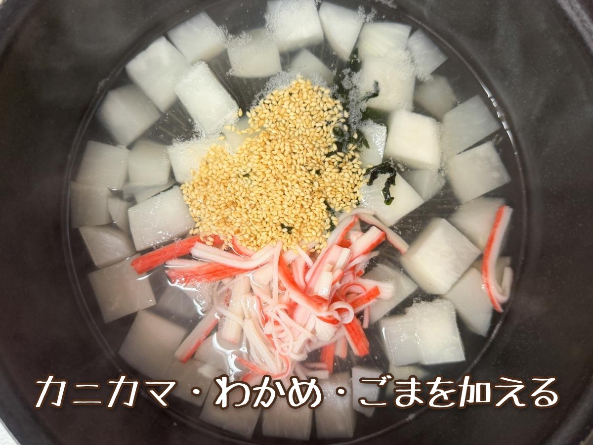 かぶとカニカマのかき玉中華スープ